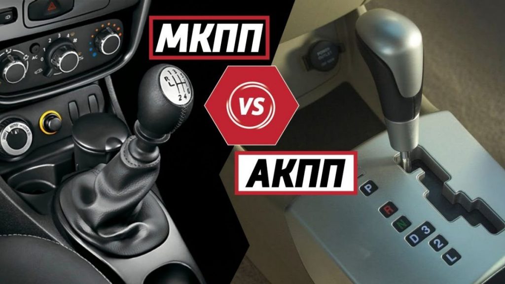 Автомат или механика? На чем учиться?