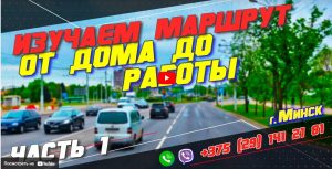 Дополнительные уроки вождения