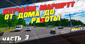 Дополнительные уроки вождения