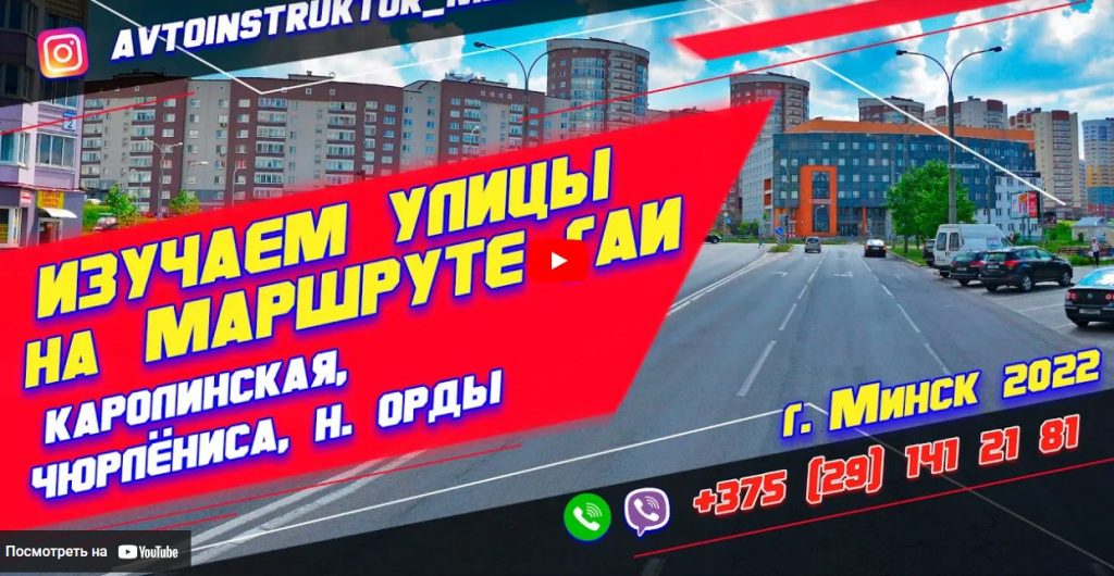 Изучаем улицы на Маршруте ГАИ Семашко (часть2) Изучаем улицы на Маршруте ГАИ Семашко (часть2)