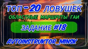 Областные маршруты